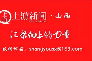 沪媒：传闻巴西中锋安德烈-路易斯、国脚高天意有望加盟申花