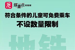 亨利：要让科莫俱乐部和科莫湖一样著名 小法：希望实现远大目标